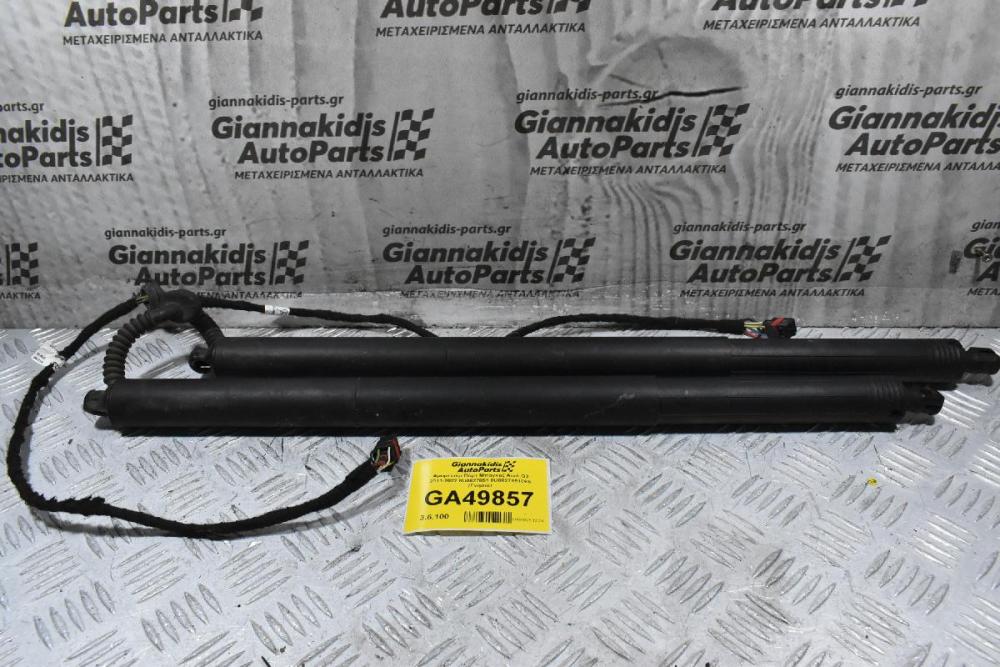 Αμορτισέρ Πόρτ Μπαγκάζ Audi Q3 2011-2022 8U0827851 8U082785106S (Γνήσια)