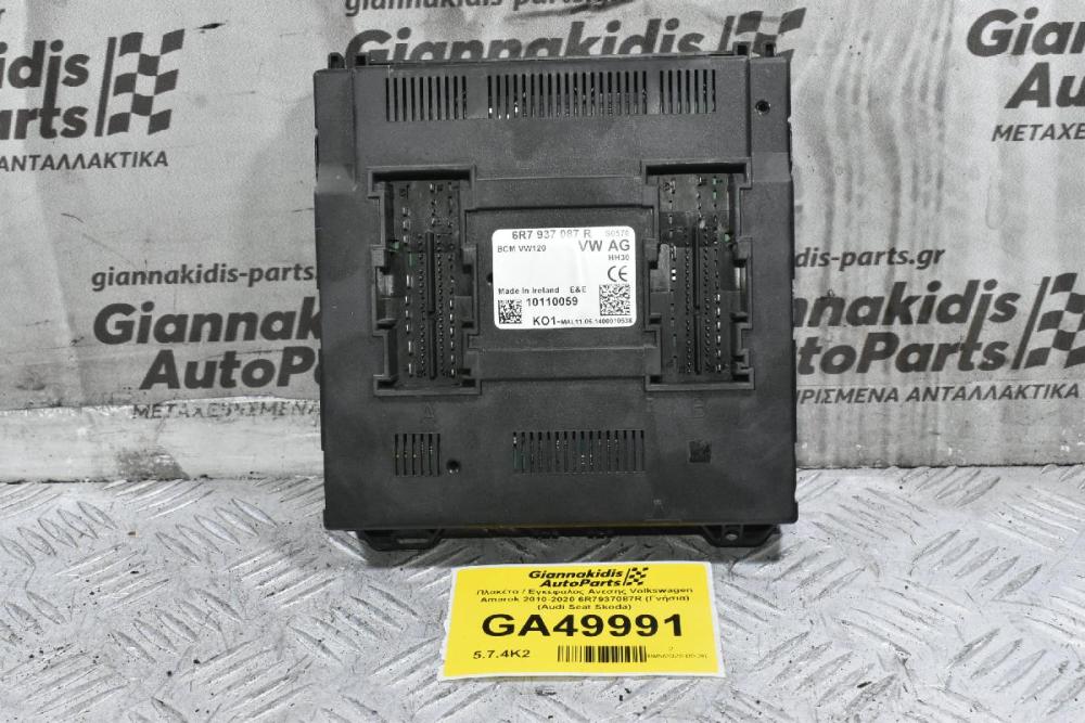 Πλακέτα / Εγκέφαλος Ανεσης Volkswagen Amarok 2010-2020 6R7937087R (Γνήσια) (Audi Seat Skoda)
