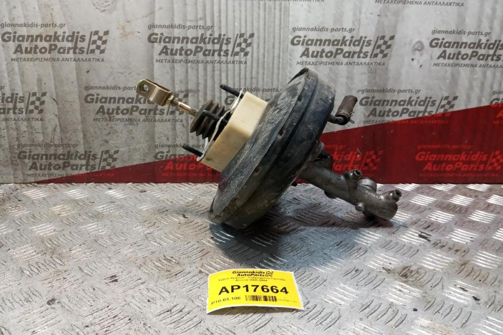 Σεβρό Φρένων - Σεβρόφρενο Hyundai Accent 2000-2004  