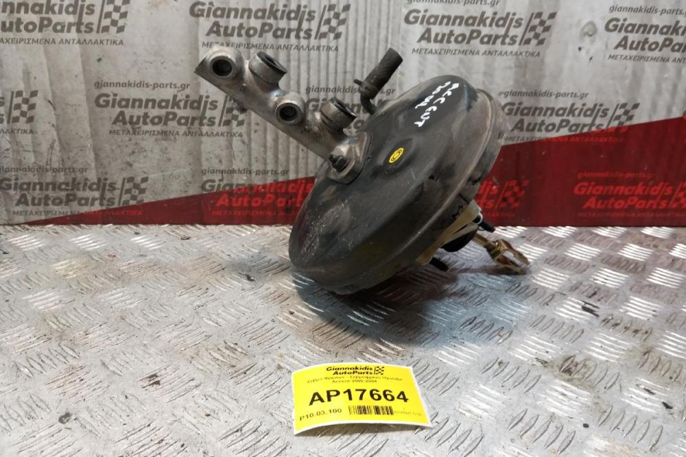 Σεβρό Φρένων - Σεβρόφρενο Hyundai Accent 2000-2004  