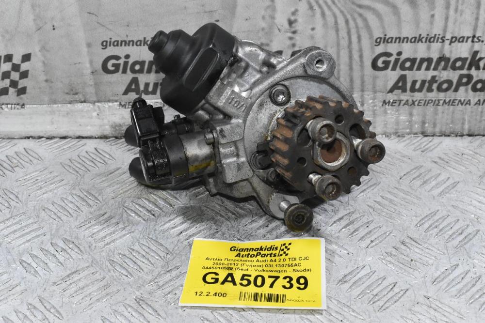 Αντλία Πετρελαίου Audi A4 2.0 TDI CJC 2008-2012 (Γνήσια) 03L130755AC 0445010529 (Seat - Volkswagen - Skoda)