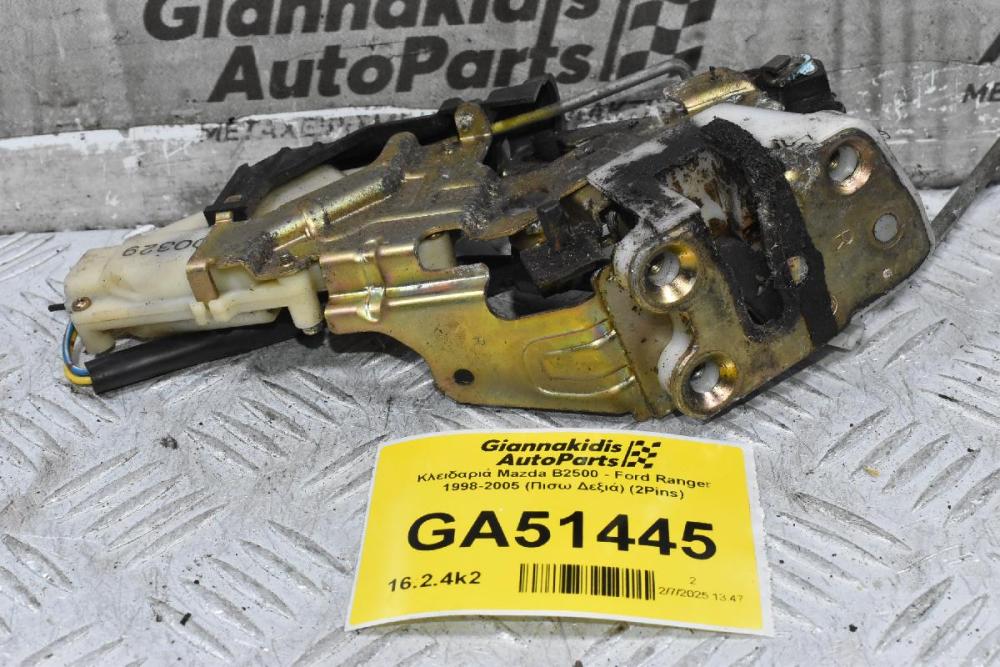 Κλειδαριά Mazda B2500 - Ford Ranger 1998-2005 (Πισω Δεξιά) (2Pins)