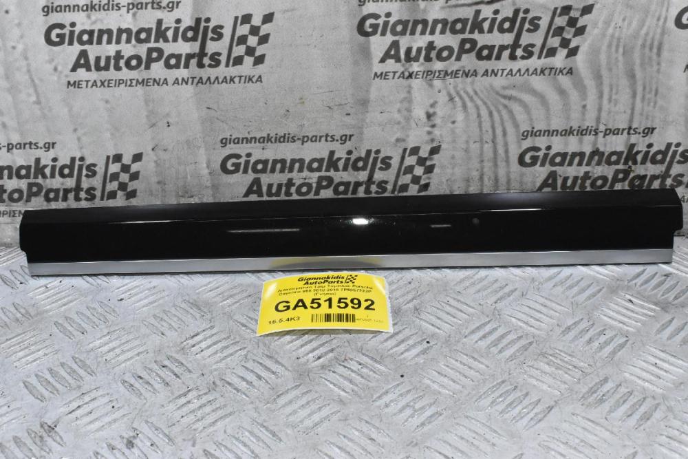 Διακοσμητικό Τρίμ Ταμπλού Porsche Cayenne 958 2010-2018 7P5857222P (Γνήσιο)