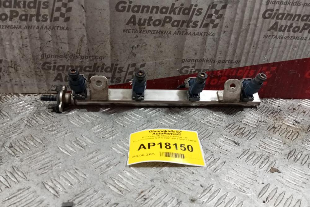 Μπέκιερα Με Μπεκ Hyundai i 30 Κωδ.Κινητηρα G4FC 2007-2011 35310-2B000