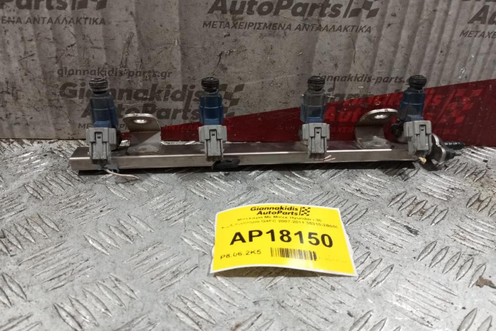 Μπέκιερα Με Μπεκ Hyundai i 30 Κωδ.Κινητηρα G4FC 2007-2011 35310-2B000