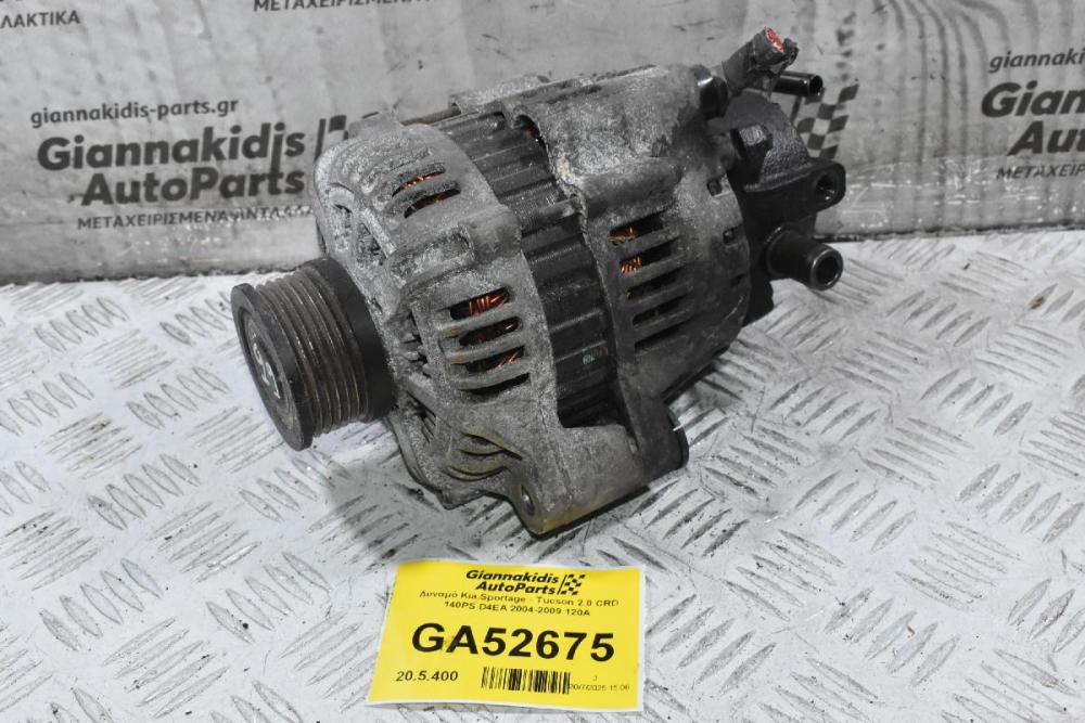 Δυναμό Kia Sportage - Tucson 2.0 CRD 140PS D4EA 2004-2009 120A