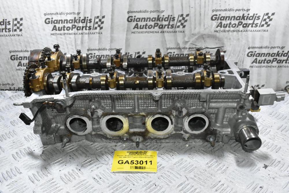Καπακι / Κεφαλάρι Κινητήρα Toyota RAV 4 1AZ 2006-2011 Γεμάτο (Πρεσαρισμένο)