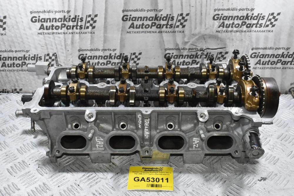 Καπακι / Κεφαλάρι Κινητήρα Toyota RAV 4 1AZ 2006-2011 Γεμάτο (Πρεσαρισμένο)