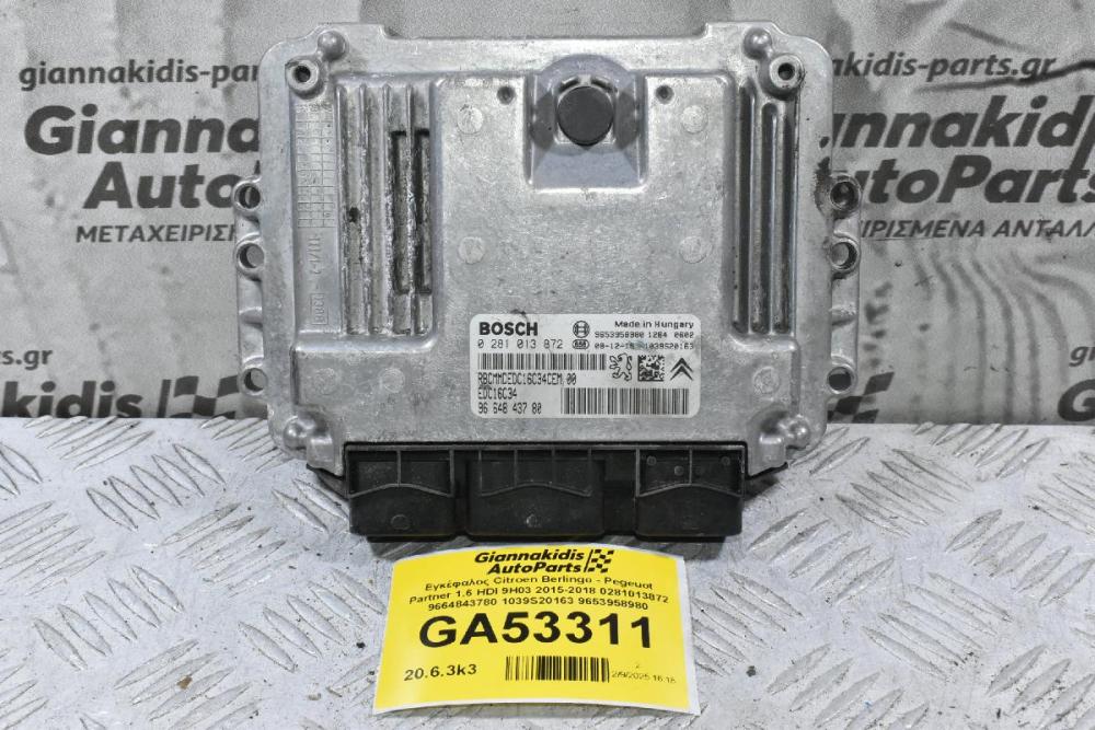 Εγκέφαλος Citroen Berlingo - Pegeuot Partner 1.6 HDI 9H03 2015-2018 0281013872 9664843780 1039S20163 9653958980