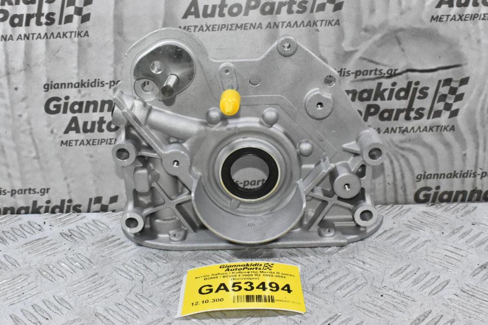 Αντλία Λαδιού / Καθρεφτης Mazda B series B2000 / B2200 E2000 R2 1992-2002 (Καινούριο)