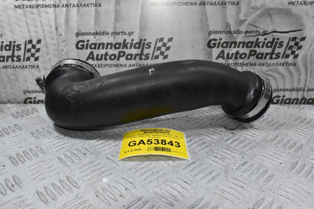 Κολάρο / Σωλήνας Peugeot 207 5FX THP 1.6 Turbo 2006-2014 9680051280 (Citroen) (Γνήσιο)