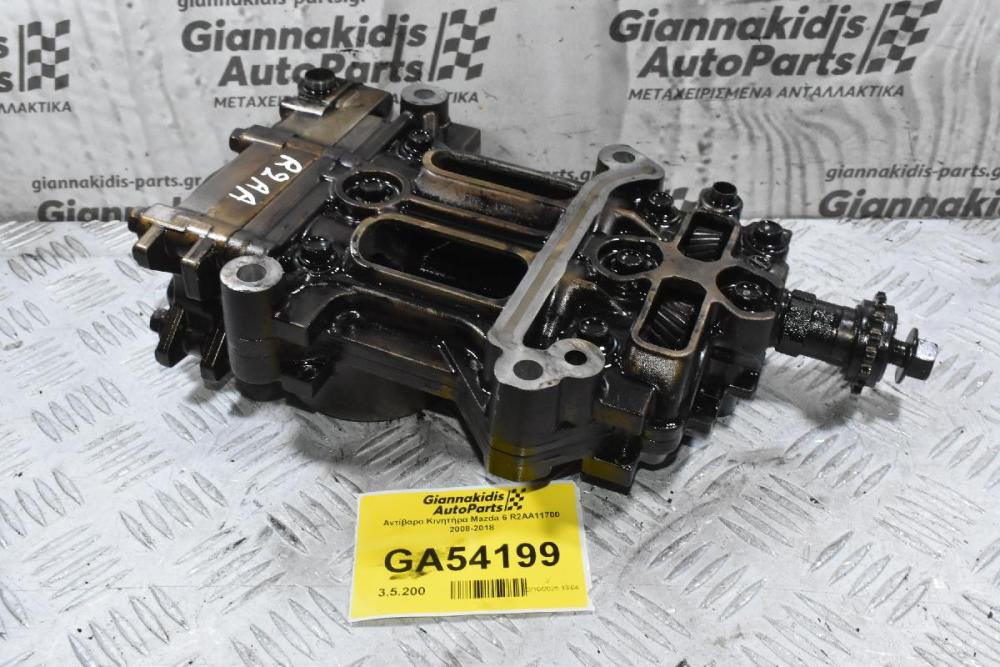 Αντίβαρο Κινητήρα Mazda 6 R2AA11700 2008-2018