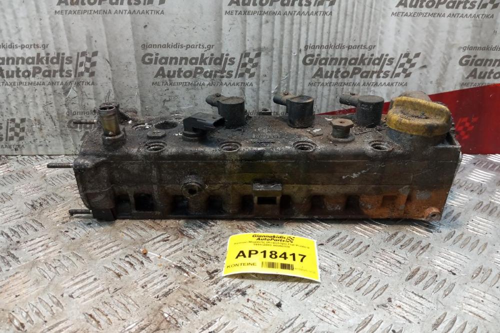 Καπάκι Εκκεντροφορου με εκκεντροφορους Fiat Punto II 1999-2003 46550108