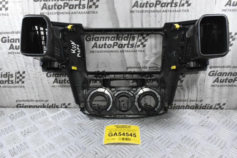 Κονσόλα Ταμπλό Με Αεραγωγούς Toyota Hilux KUN25 2005-2010 55420-0K010 55680-0K012 55685-0K011 55670-0K012 55688-0K011