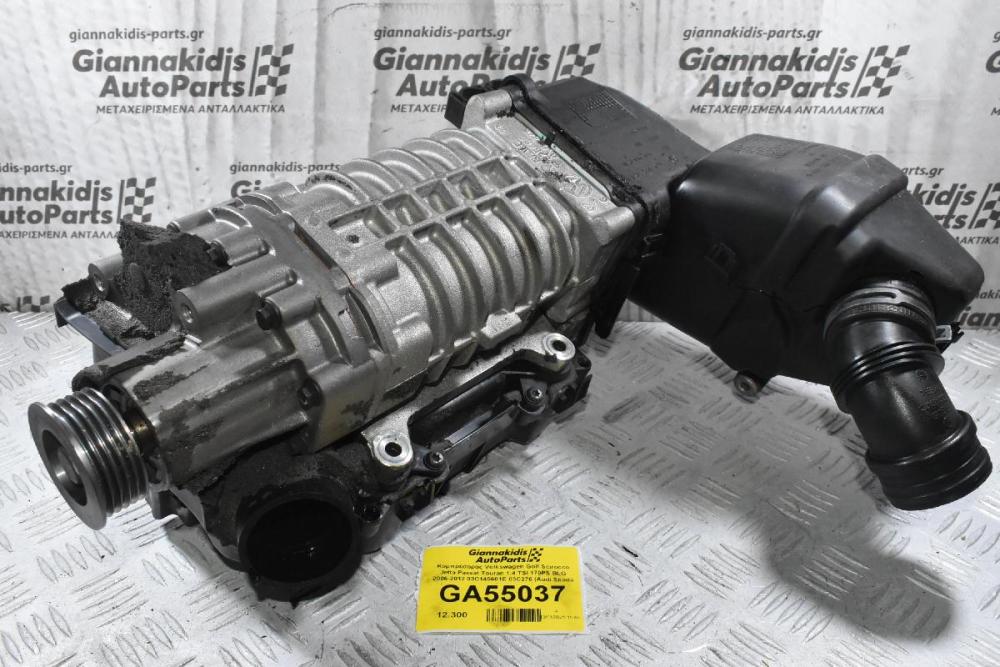 Κομπρέσορας Volkswagen Golf Scirocco Jetta Passat Touran 1.4 TSI 170PS BLG 2006-2012 03C145601E 03C276 (Audi Skoda Seat)