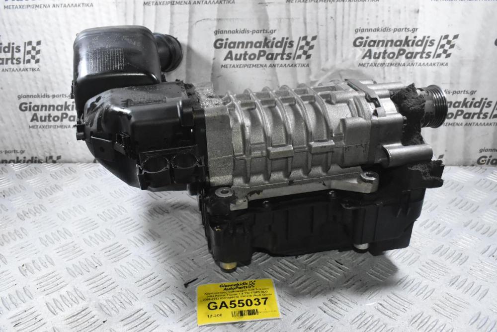Κομπρέσορας Volkswagen Golf Scirocco Jetta Passat Touran 1.4 TSI 170PS BLG 2006-2012 03C145601E 03C276 (Audi Skoda Seat)