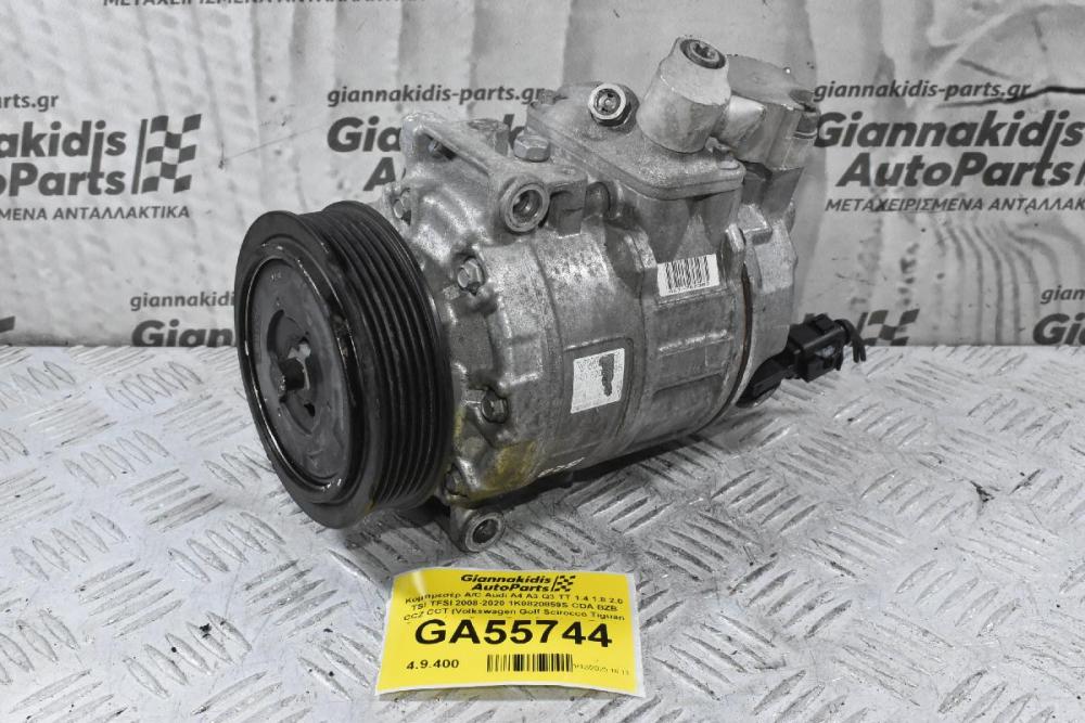Κομπρεσέρ A/C Audi A4 A3 Q3 TT 1.4 1.8 2.0 TSI TFSI 2008-2020 1K0820859S CDA BZB CCZ CCT (Volkswagen Golf Scirocco Tiguan Passat Jetta Passat Eos / Seat Leon Toledo Altea / Skoda Octavia SuperB Yeti)