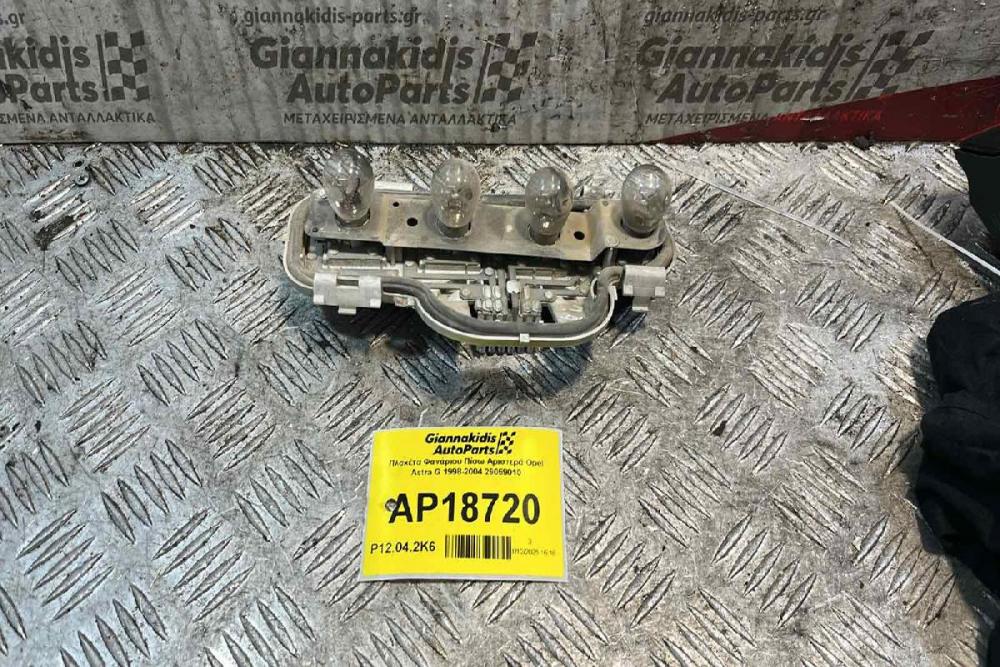 Πλακέτα Φανάριου Πίσω Αριστερά Opel Astra G 1998-2004 29059010
