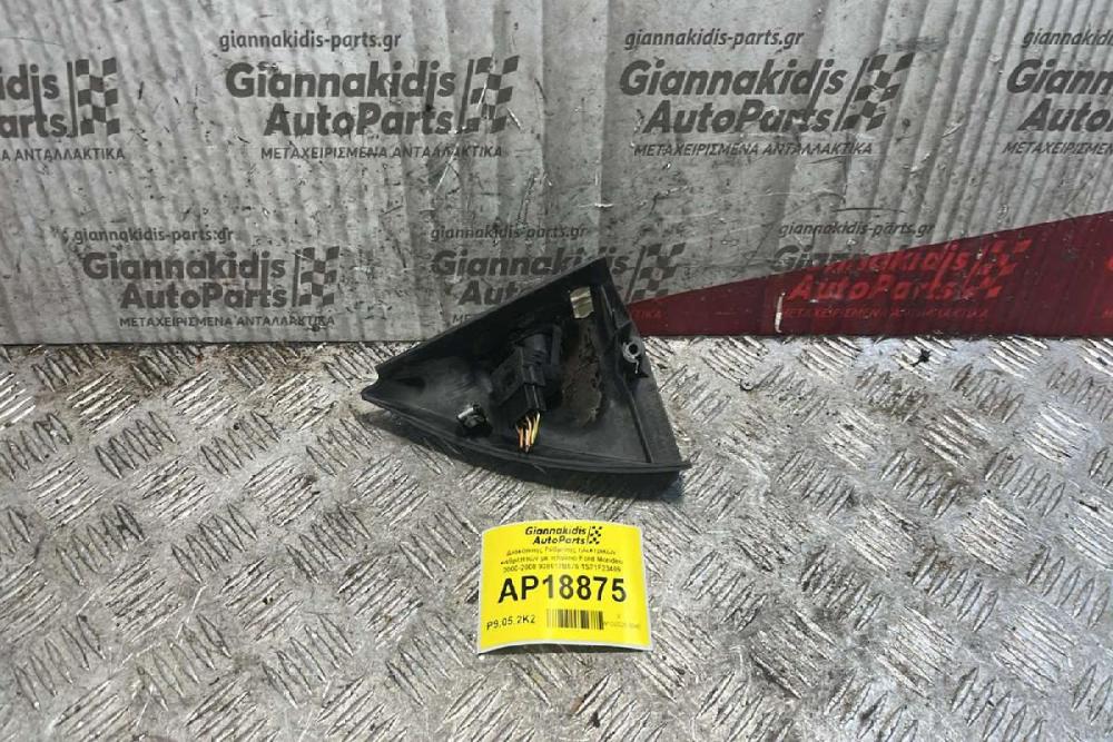 Διακόπτης Ρύθμισης ηλεκτρικών καθρεπτών με πλαίσιο Ford Mondeo 2000-2007 938617B676 1S71F23409