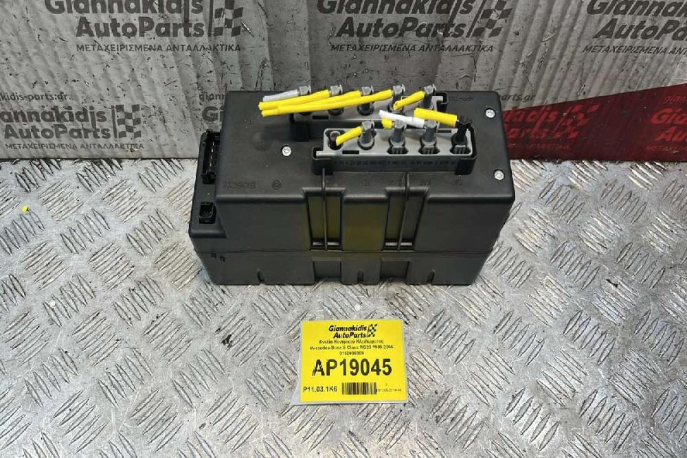 Αντλία Κεντρικού Κλειδώματος Mercedes-Benz S Class W220 1998-2006 0132006359