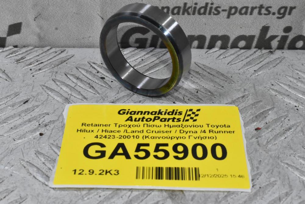 Retainer Τροχού Πίσω Ημιαξονίου Toyota Hilux / Hiace /Land Cruiser / Dyna /4 Runner 42423-20010 (Καινούργιο Γνήσιο)