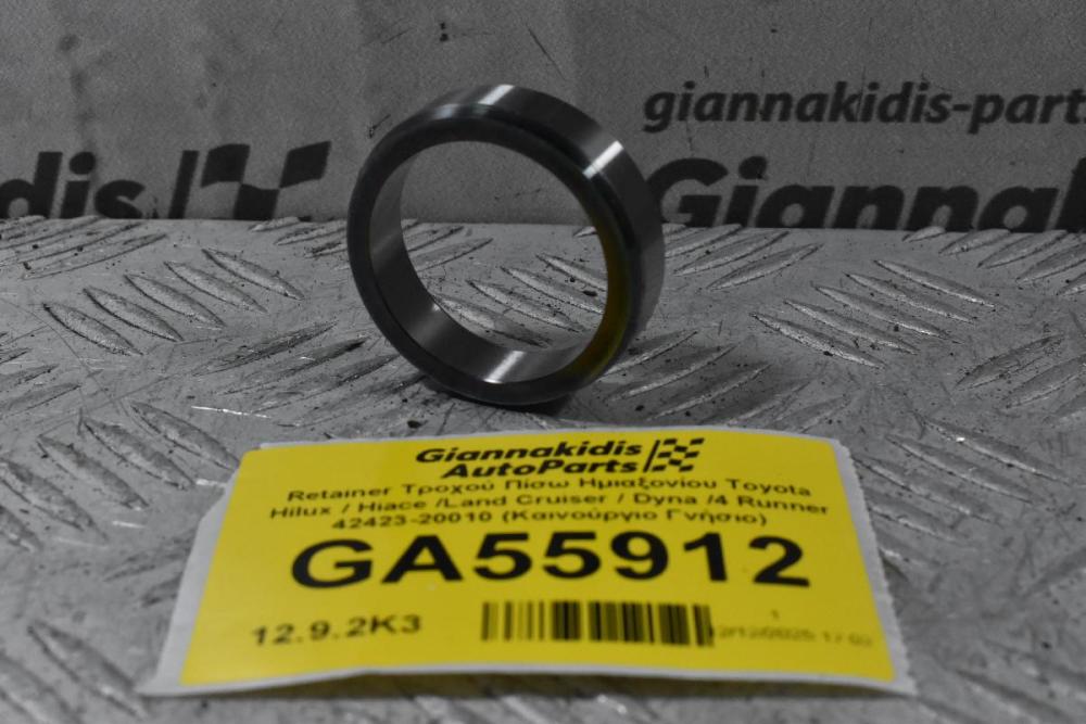 Retainer Τροχού Πίσω Ημιαξονίου Toyota Hilux / Hiace /Land Cruiser / Dyna /4 Runner 42423-20010 (Καινούργιο Γνήσιο)