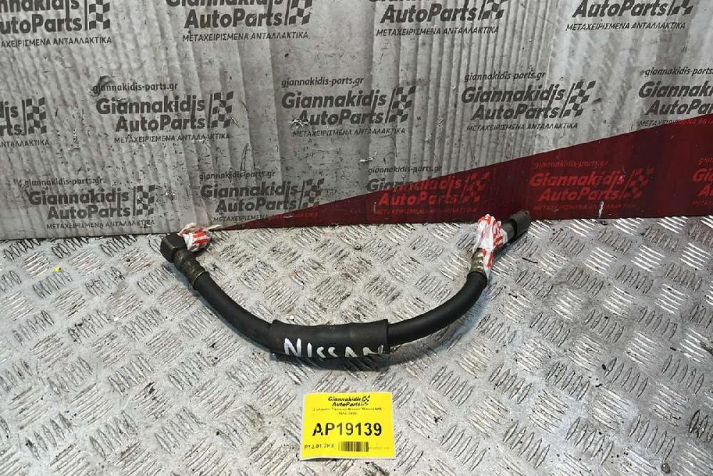 Σωληνάκι Τιμονιού Nissan Almera Ν15 1996-2000
