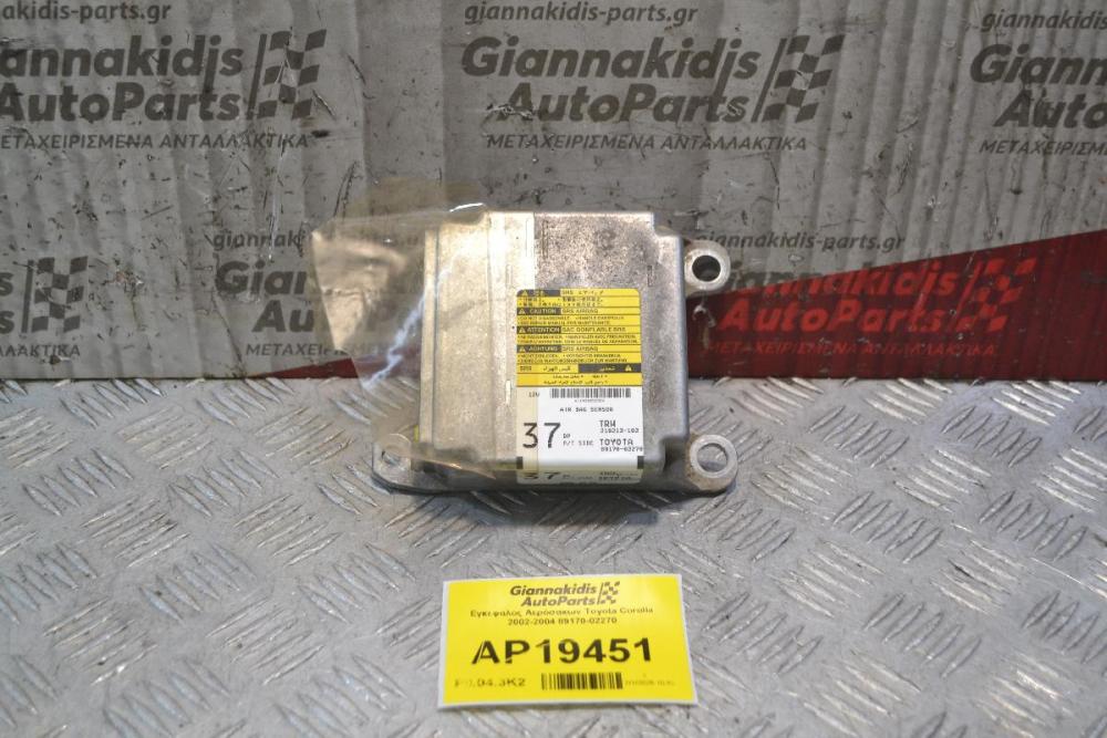 Εγκέφαλος Αερόσακων Toyota Corolla 2002-2004 89170-02270