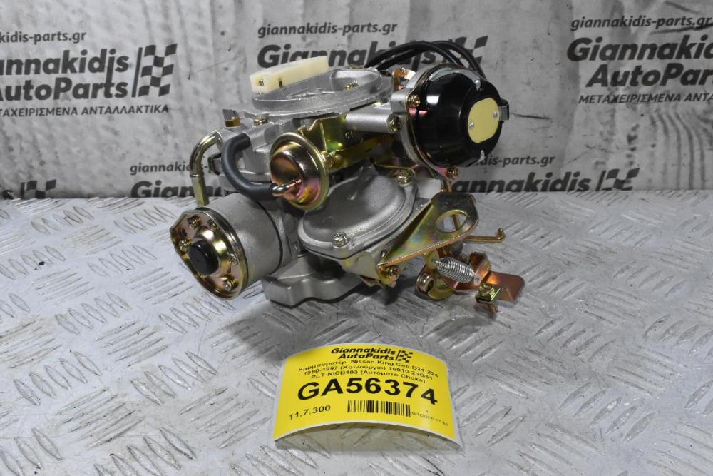 Καρμπυρατέρ  Nissan King Cab D21 Z24 1990-1997 (Καινούργιο) 16010-21G61 PLT-NICB103 (Αυτόματο Choke)