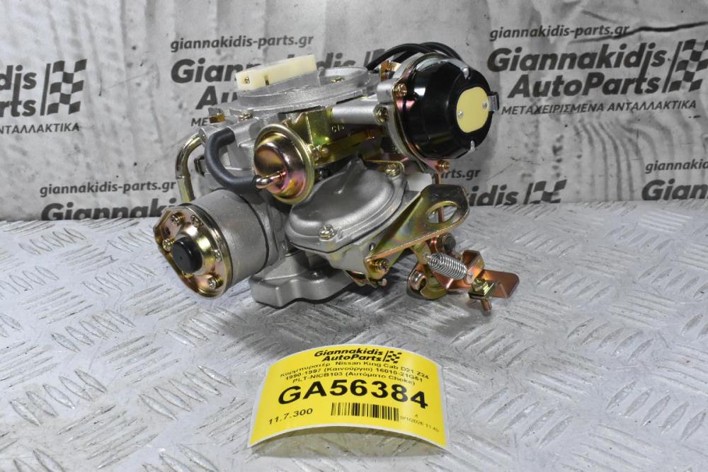 Καρμπυρατέρ  Nissan King Cab D21 Z24 1990-1997 (Καινούργιο) 16010-21G61 PLT-NICB103 (Αυτόματο Choke)
