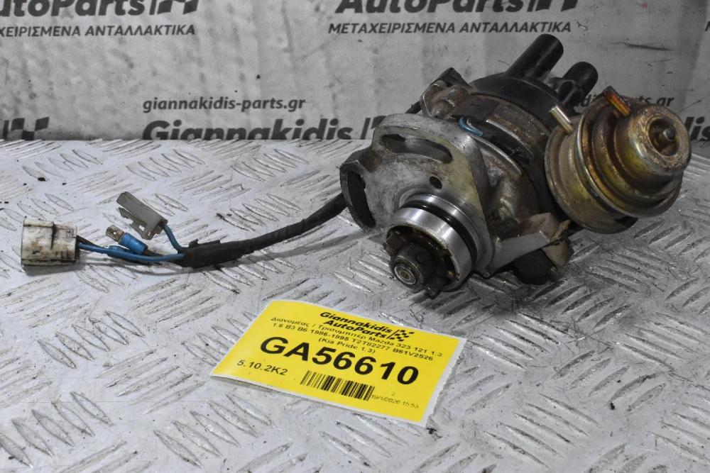 Διανομέας / Τρισυμπιτέρ Mazda 323 121 1.3 1.6 B3 B6 1986-1995 T2T82277 B61V2526 (Kia Pride 1.3)