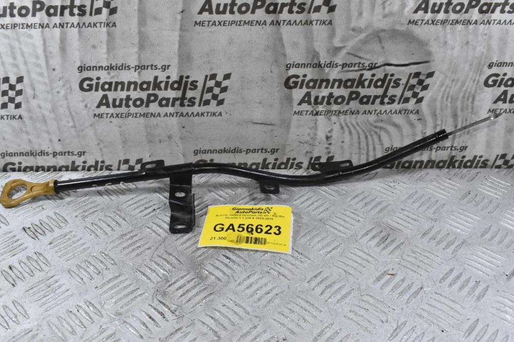 Δείκτης Λαδιού Hyundai i10 i20 / Kia Rio Picanto 1.1 D3FA 2005-2015