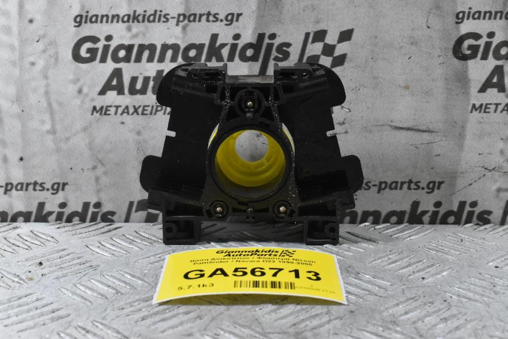 Βάση Διακοπτών / Φλασιέρα Nissan Pathfinder / Navara D22 1998-2005