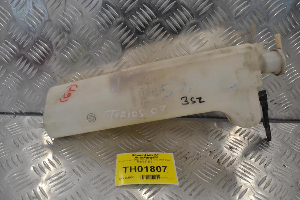 Δοχείο διαστολής Daihatsu Terios 2006-2026 16470-B1030 
