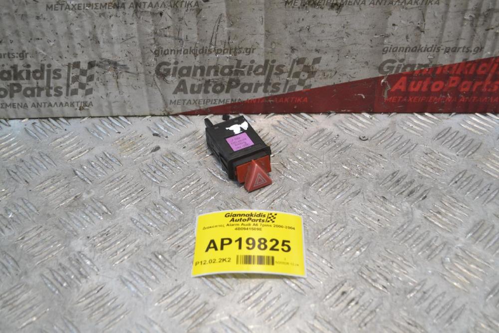 Διακόπτες Alarm Audi A6 7pins 2000-2004 4B0941509E