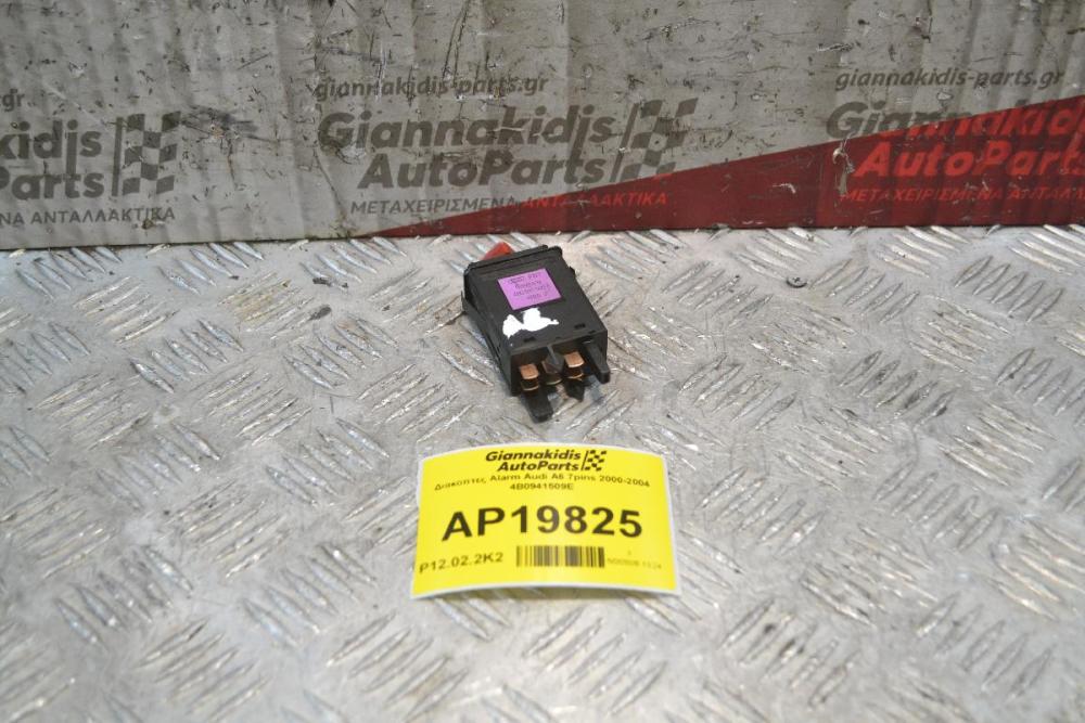 Διακόπτες Alarm Audi A6 7pins 2000-2004 4B0941509E