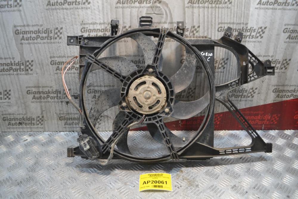 Ανεμιστήρας/Βεντιλατέρ  Opel Corsa C 2000-2006 8038845