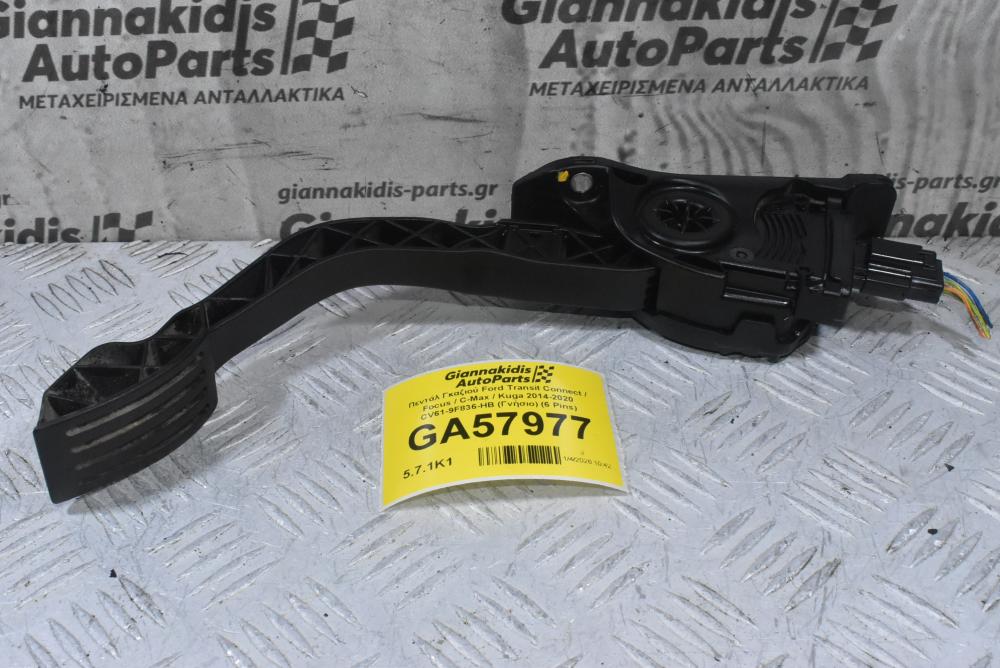 Πεντάλ Γκαζιού Ford Transit Connect / Focus / C-Max / Kuga 2014-2020 CV61-9F836-HB (Γνήσιο) (6 Pins)