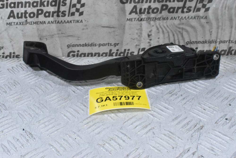 Πεντάλ Γκαζιού Ford Transit Connect / Focus / C-Max / Kuga 2014-2020 CV61-9F836-HB (Γνήσιο) (6 Pins)