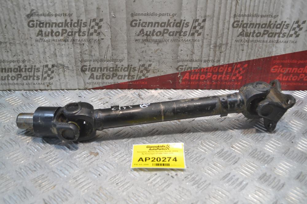 Κεντρικός Αξονας Εμπρός Suzuki Jimny 21 Δόντια 39cm Αρ.Κινητήρα G13BB 1998-2000