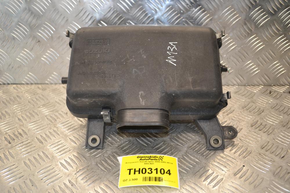 Φιλτροκούτι Suzuki Ignis 2000-2003 M13A 80G-A01