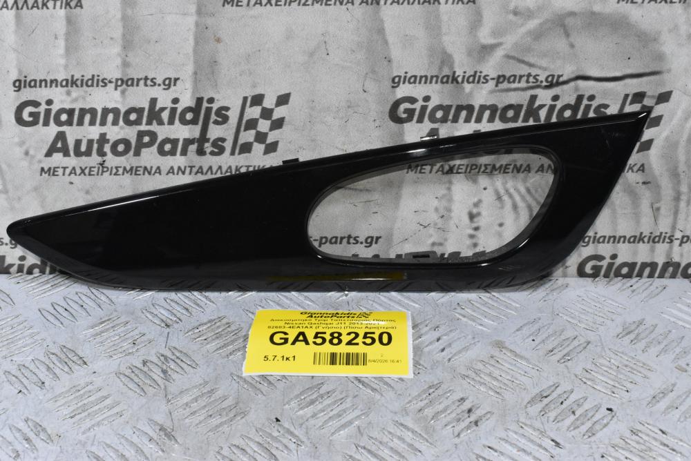 Διακοσμιτηκό Τριμ Ταπετσαριας Πόρτας Nissan Qashqai J11 2013-2021 82683-4EA1AX (Γνήσιο) (Πίσω Αριστερά)
