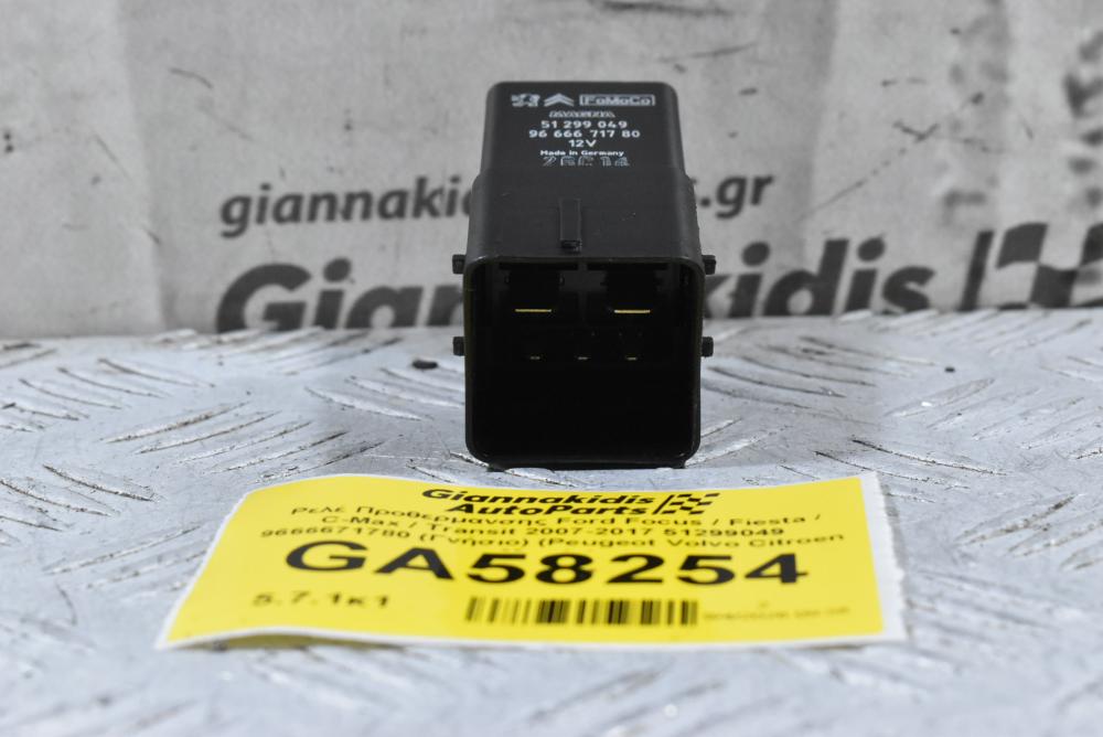 Ρελέ Προθερμανσης Ford Focus / Fiesta / C-Max / Transit 2007-2017 51299049 9666671780 (Γνήσιο) (Peugeot Volvo Citroen Mazda)
