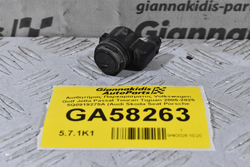 Αισθητήρας Παρκαρίσματος Volkswagen Golf Jetta Passat Touran Tiguan 2005-2025 5Q0919275A (Audi Skoda Seat Porsche