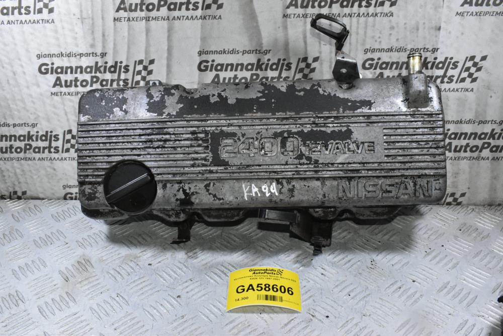 Ψευτοκάπακο Κινητήρα Nissan Navara D21 / KingKab / Terrano / Pathfinder WD21 KA24 12V 1989-2001