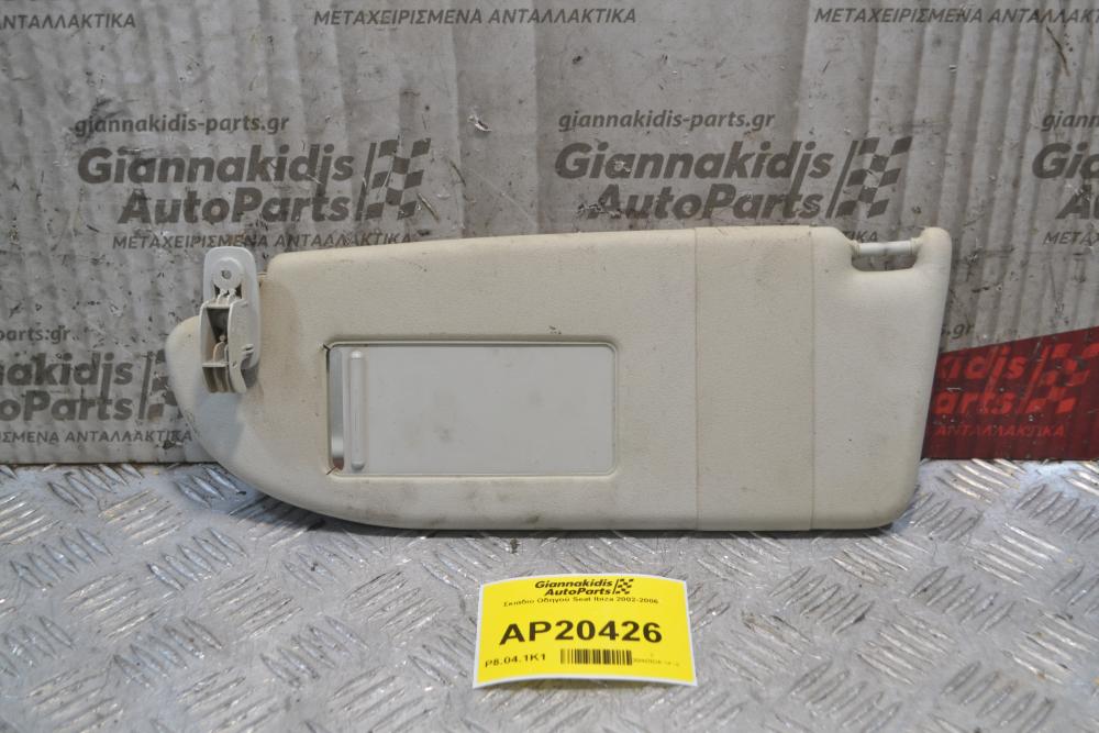 Σκιάδιο Οδηγού Seat Ibiza 2002-2006