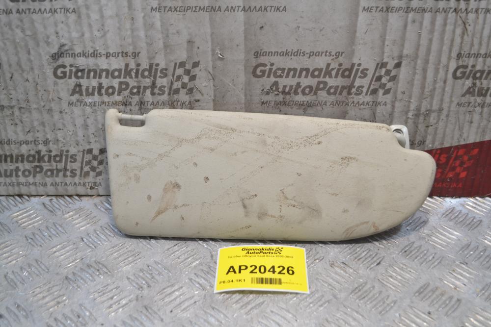 Σκιάδιο Οδηγού Seat Ibiza 2002-2006