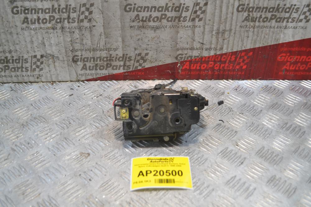 Hλεκτρομαγνητική Κλειδαριά Εμπρός Δεξιά 8pins Volkswagen Golf IV 1998-2004