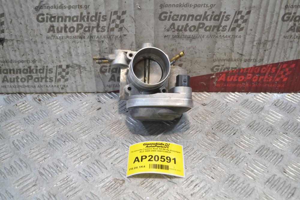 Πεταλούδα Γκαζιού Audi A4 B6 Αρ.Κινητήρα ALZ 2000-2005 06B133062P