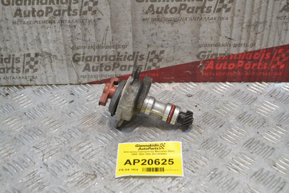 Διανομέας/Τρισυμπιτέρ Mercedes-Benz 190E W201 1982-1993 0031584201